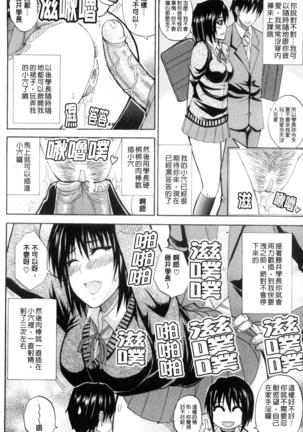 Watashi no Shitai ○○na Koto | 我所想做的○○行為 Page #99