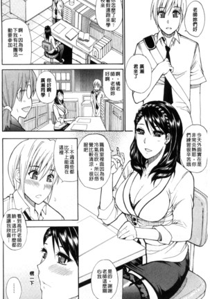 Watashi no Shitai ○○na Koto | 我所想做的○○行為 - Page 41