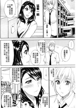 Watashi no Shitai ○○na Koto | 我所想做的○○行為 Page #45