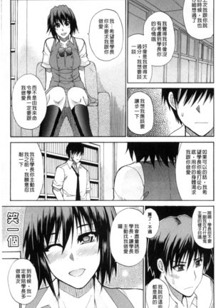 Watashi no Shitai ○○na Koto | 我所想做的○○行為 Page #124