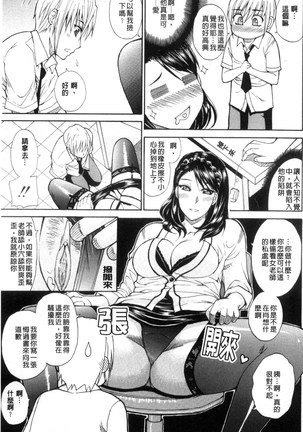 Watashi no Shitai ○○na Koto | 我所想做的○○行為 - Page 46