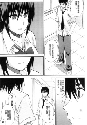 Watashi no Shitai ○○na Koto | 我所想做的○○行為 Page #165