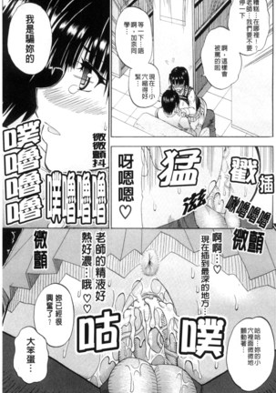 Watashi no Shitai ○○na Koto | 我所想做的○○行為 - Page 222