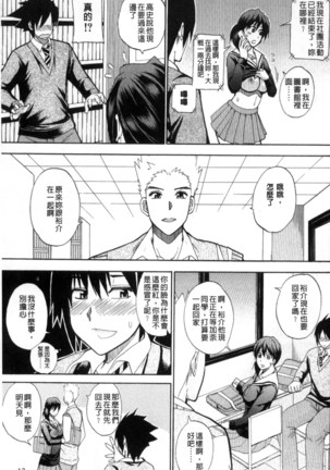 Watashi no Shitai ○○na Koto | 我所想做的○○行為 - Page 16