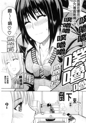 Watashi no Shitai ○○na Koto | 我所想做的○○行為 - Page 90