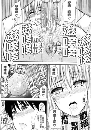 Watashi no Shitai ○○na Koto | 我所想做的○○行為 - Page 193