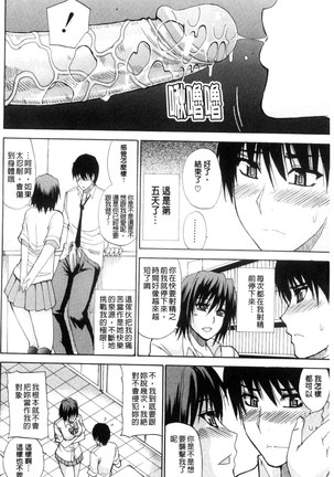 Watashi no Shitai ○○na Koto | 我所想做的○○行為 - Page 127