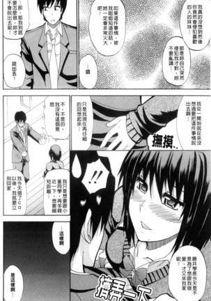 Watashi no Shitai ○○na Koto | 我所想做的○○行為 - Page 75