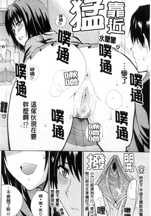 Watashi no Shitai ○○na Koto | 我所想做的○○行為 Page #83