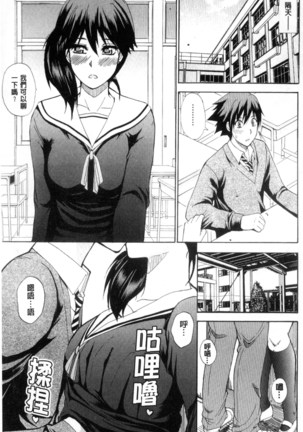 Watashi no Shitai ○○na Koto | 我所想做的○○行為 Page #18