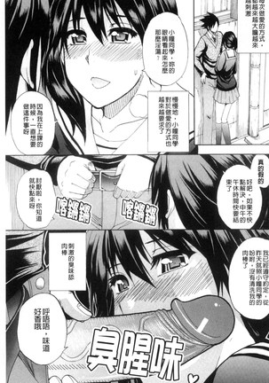 Watashi no Shitai ○○na Koto | 我所想做的○○行為 - Page 30