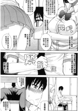 Watashi no Shitai ○○na Koto | 我所想做的○○行為 Page #128