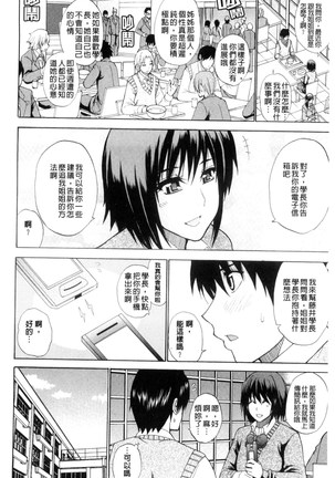 Watashi no Shitai ○○na Koto | 我所想做的○○行為 - Page 95