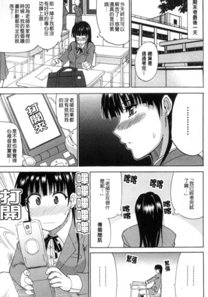 Watashi no Shitai ○○na Koto | 我所想做的○○行為 - Page 208