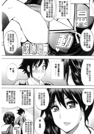 Watashi no Shitai ○○na Koto | 我所想做的○○行為 - Page 6