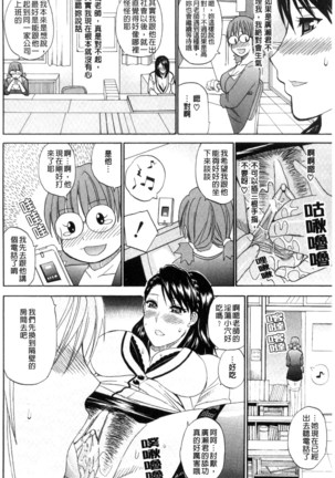 Watashi no Shitai ○○na Koto | 我所想做的○○行為 Page #49