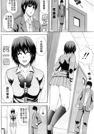 Watashi no Shitai ○○na Koto | 我所想做的○○行為 Page #73