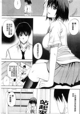 Watashi no Shitai ○○na Koto | 我所想做的○○行為 Page #164