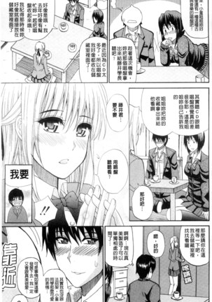 Watashi no Shitai ○○na Koto | 我所想做的○○行為 - Page 82