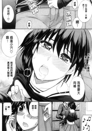 Watashi no Shitai ○○na Koto | 我所想做的○○行為 - Page 15