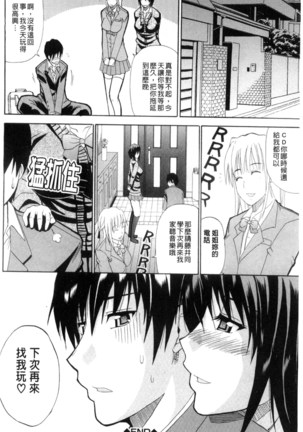 Watashi no Shitai ○○na Koto | 我所想做的○○行為 - Page 91