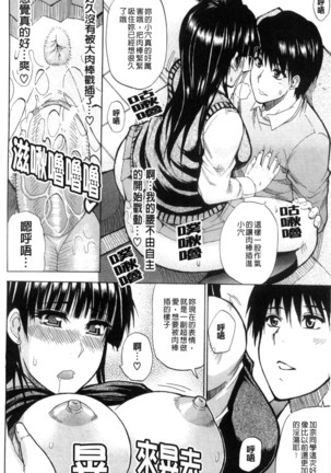 Watashi no Shitai ○○na Koto | 我所想做的○○行為 - Page 219