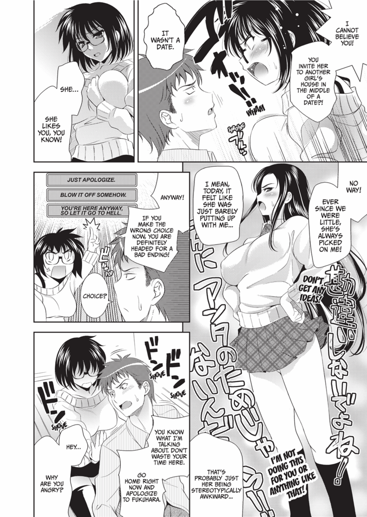 Bust to Bust -Chichi wa Chichi ni-