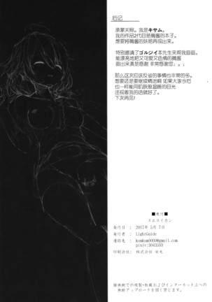 Nue Suikan Page #13
