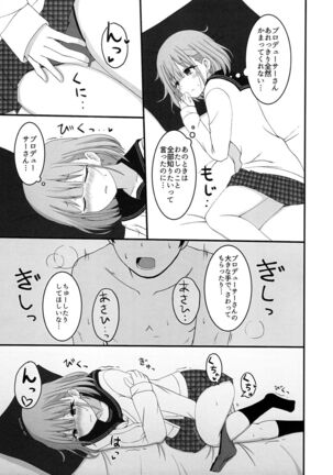 Asahi ga mata noboru Page #2
