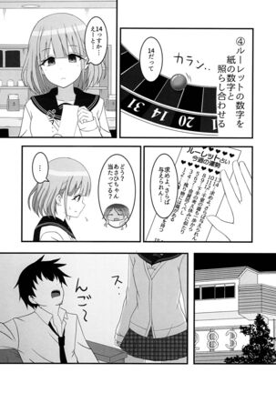 Asahi ga mata noboru Page #6