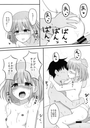 Asahi ga mata noboru - Page 14