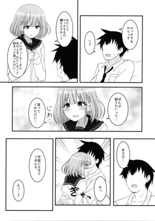 Asahi ga mata noboru - Page 8