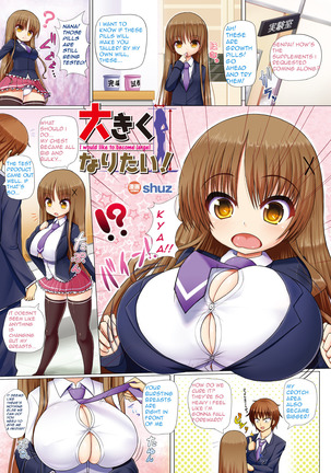 Ookiku Naritai! | I Would Like To Become Large! - Page 1
