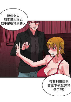 30cm立约人 第二季 Page #630