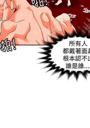 30cm立约人 第二季 Page #7