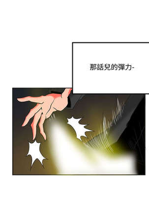 30cm立约人 第二季 Page #170