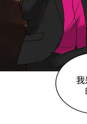 30cm立约人 第二季 Page #532