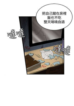 30cm立约人 第二季 Page #41