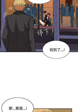 30cm立约人 第二季 Page #475