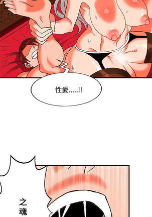 30cm立约人 第二季 Page #785