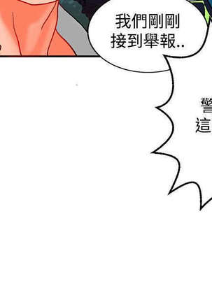 30cm立约人 第二季 - Page 210