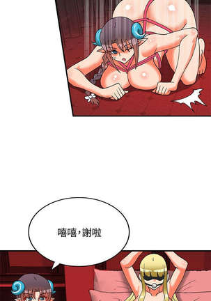 30cm立约人 第二季 - Page 704