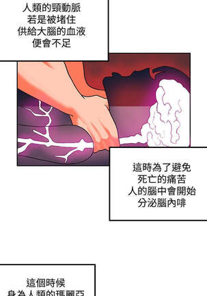 30cm立约人 第二季 - Page 609