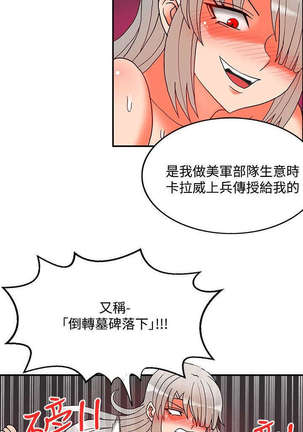 30cm立约人 第二季 Page #779