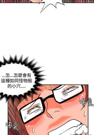 30cm立约人 第二季 - Page 105