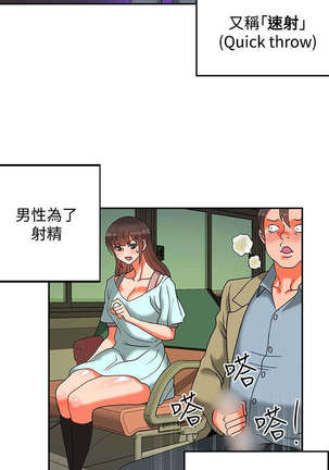 30cm立约人 第二季 Page #450