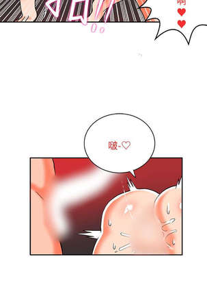 30cm立约人 第二季 Page #336