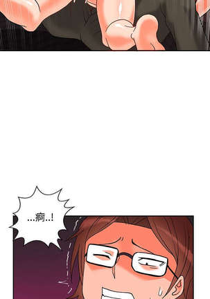 30cm立约人 第二季 Page #102