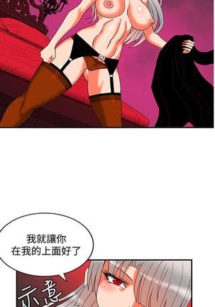 30cm立约人 第二季 - Page 762