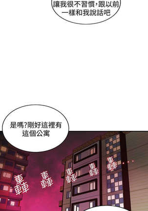 30cm立约人 第二季 Page #122